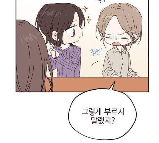 사랑과 평강의 온달! 21화 84
