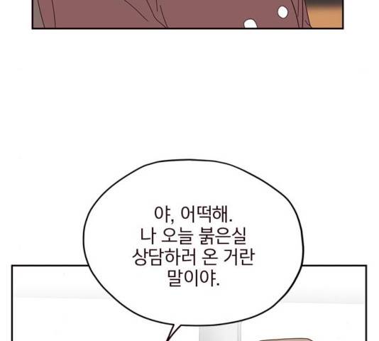 사랑과 평강의 온달! 21화 87