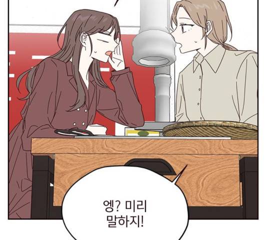 사랑과 평강의 온달! 21화 88