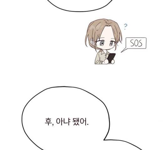 사랑과 평강의 온달! 21화 89