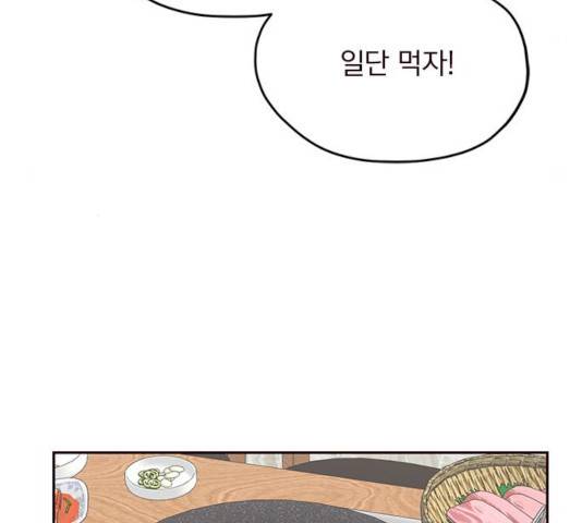 사랑과 평강의 온달! 21화 90