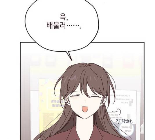 사랑과 평강의 온달! 21화 93