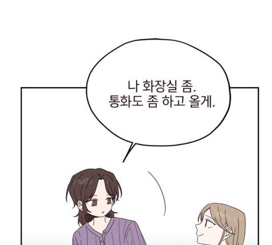 사랑과 평강의 온달! 21화 95