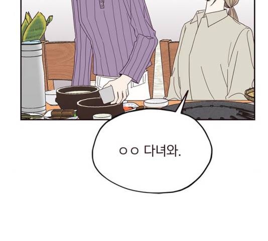 사랑과 평강의 온달! 21화 96