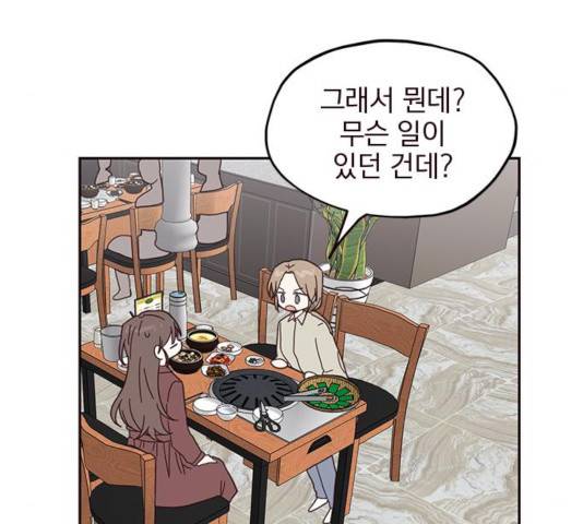 사랑과 평강의 온달! 21화 97