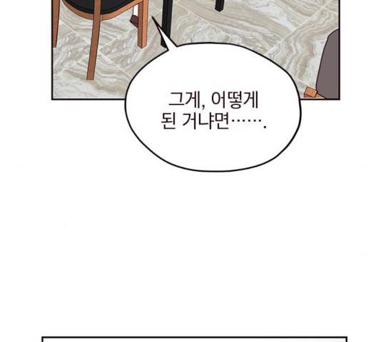 사랑과 평강의 온달! 21화 98