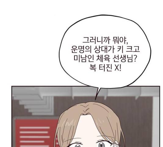 사랑과 평강의 온달! 21화 100