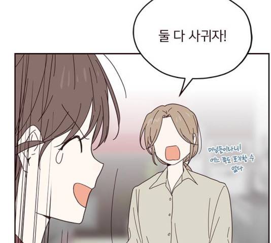 사랑과 평강의 온달! 21화 103