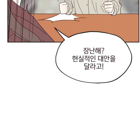 사랑과 평강의 온달! 21화 104