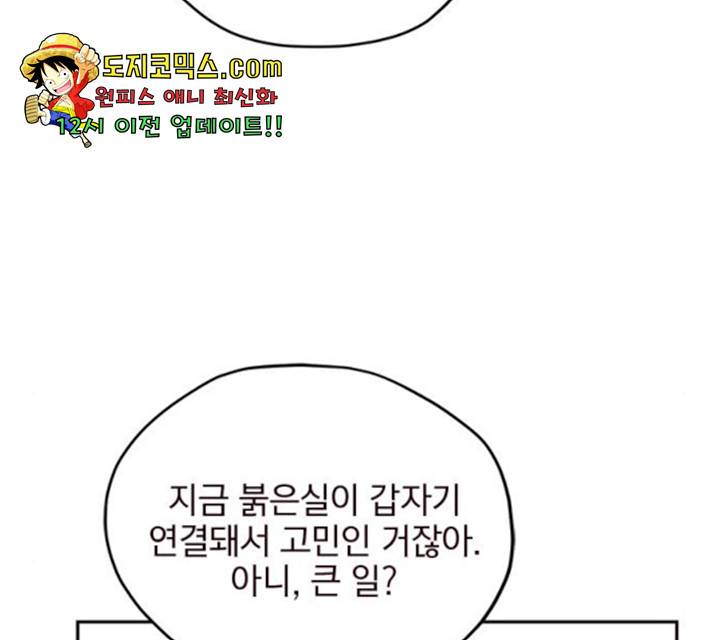 사랑과 평강의 온달! 21화 107