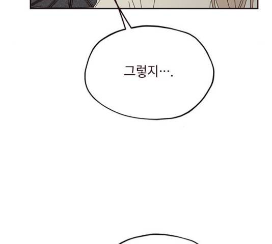 사랑과 평강의 온달! 21화 109