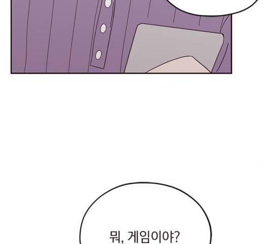 사랑과 평강의 온달! 21화 113