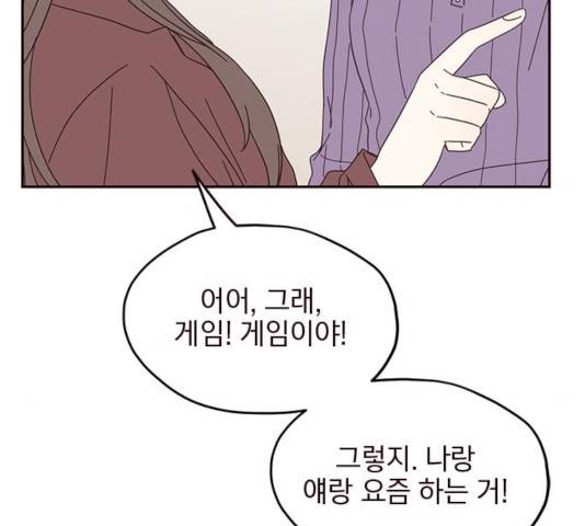 사랑과 평강의 온달! 21화 115