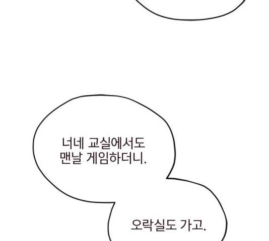 사랑과 평강의 온달! 21화 116