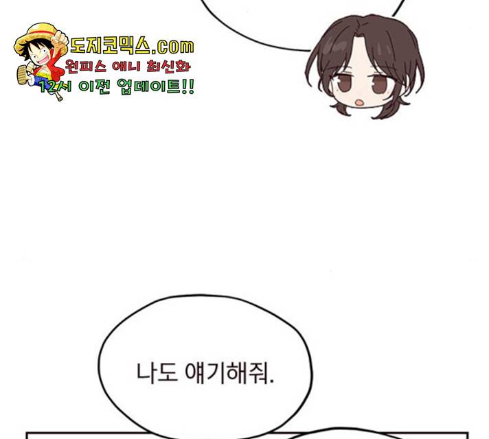 사랑과 평강의 온달! 21화 117