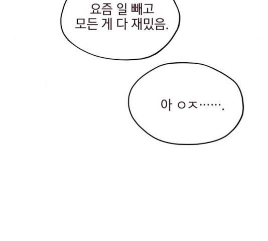 사랑과 평강의 온달! 21화 119