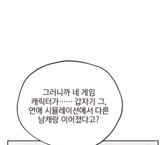 사랑과 평강의 온달! 21화 121