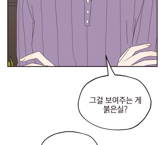 사랑과 평강의 온달! 21화 123