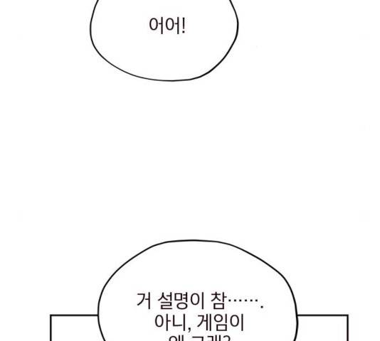 사랑과 평강의 온달! 21화 124