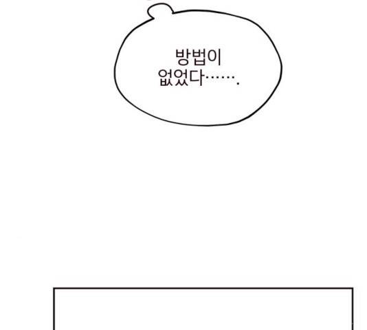 사랑과 평강의 온달! 21화 126