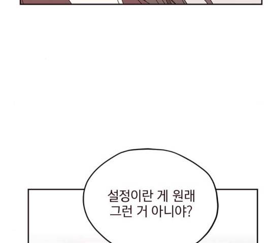 사랑과 평강의 온달! 21화 135