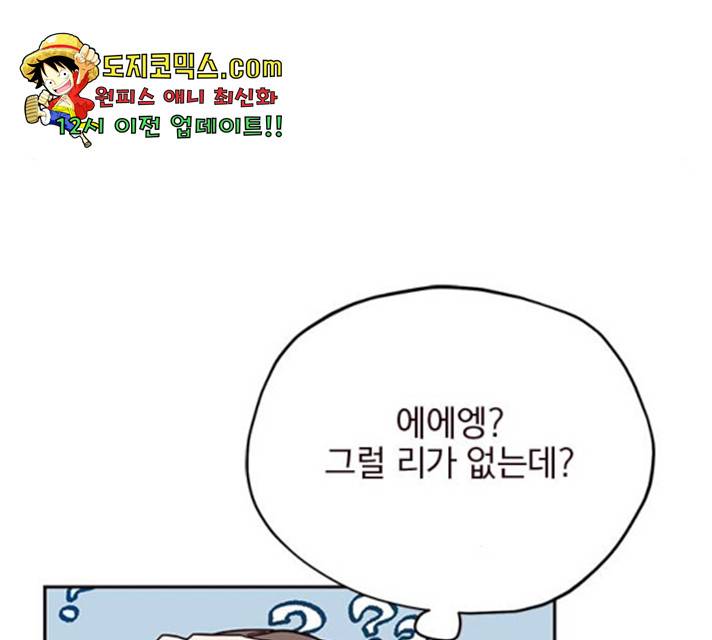 사랑과 평강의 온달! 21화 137