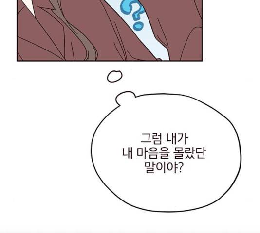 사랑과 평강의 온달! 21화 139