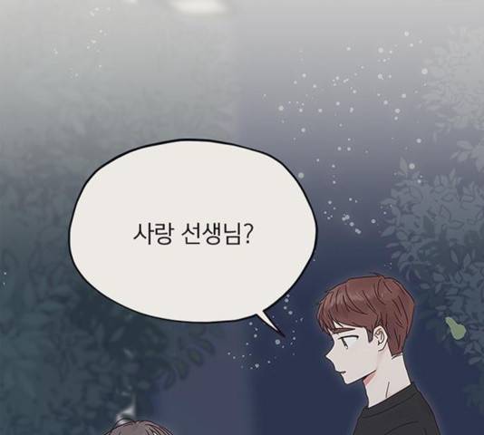 사랑과 평강의 온달! 21화 141