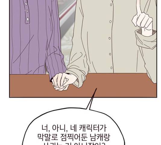 사랑과 평강의 온달! 21화 146
