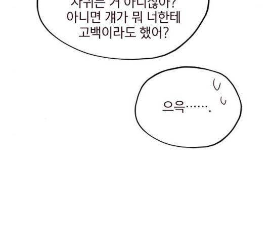 사랑과 평강의 온달! 21화 147