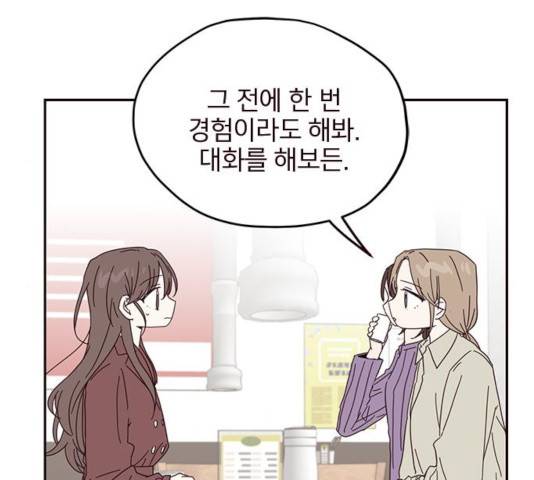 사랑과 평강의 온달! 21화 148