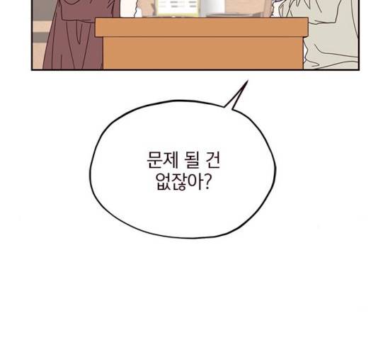 사랑과 평강의 온달! 21화 149