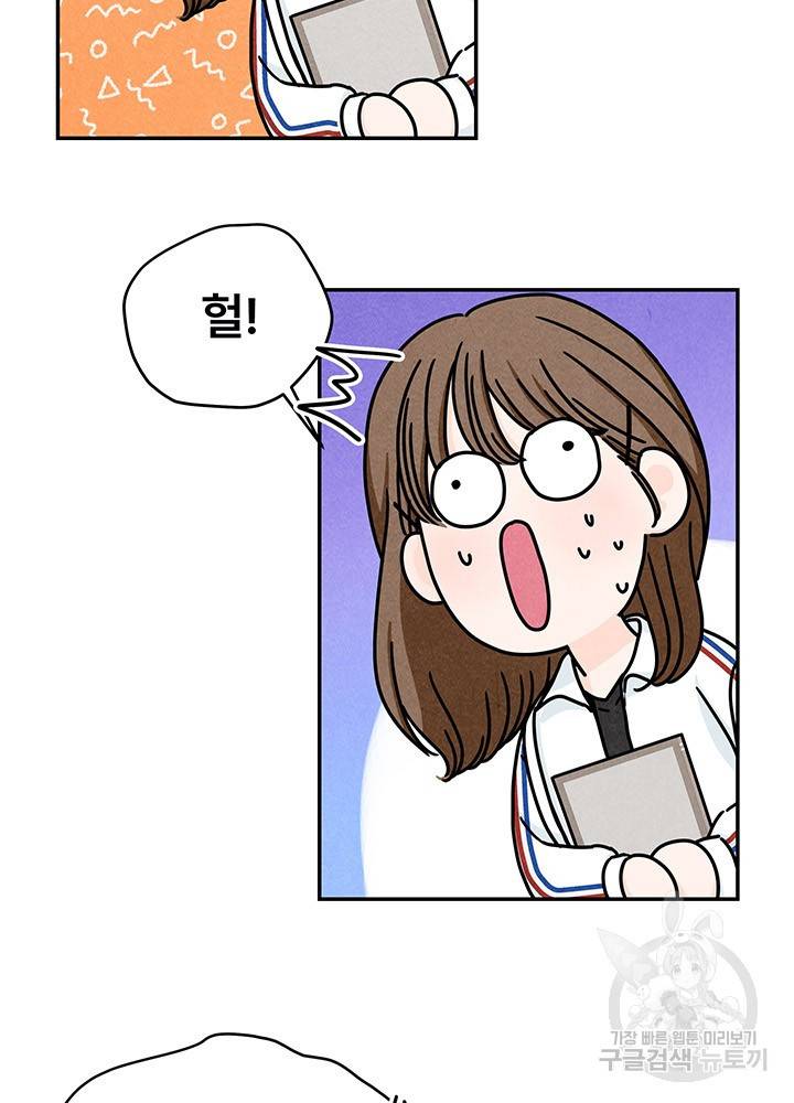 아내를 구하는 4가지 방법 17화 4