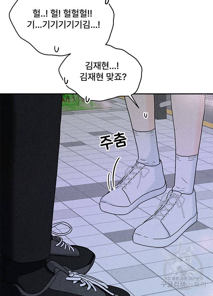 아내를 구하는 4가지 방법 17화 5