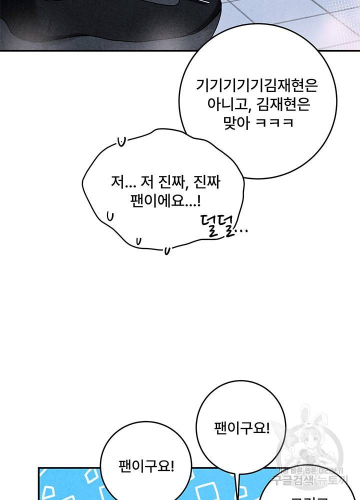 아내를 구하는 4가지 방법 17화 6