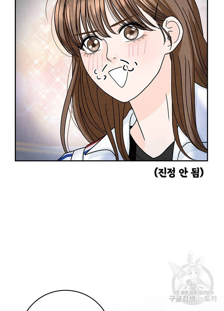 아내를 구하는 4가지 방법 17화 10