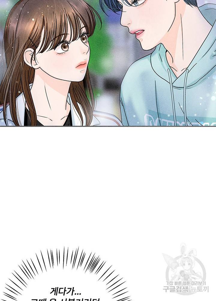 아내를 구하는 4가지 방법 17화 18