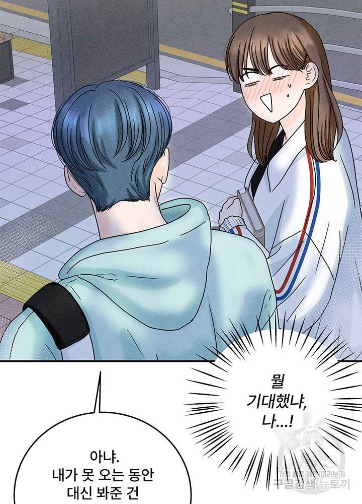 아내를 구하는 4가지 방법 17화 29