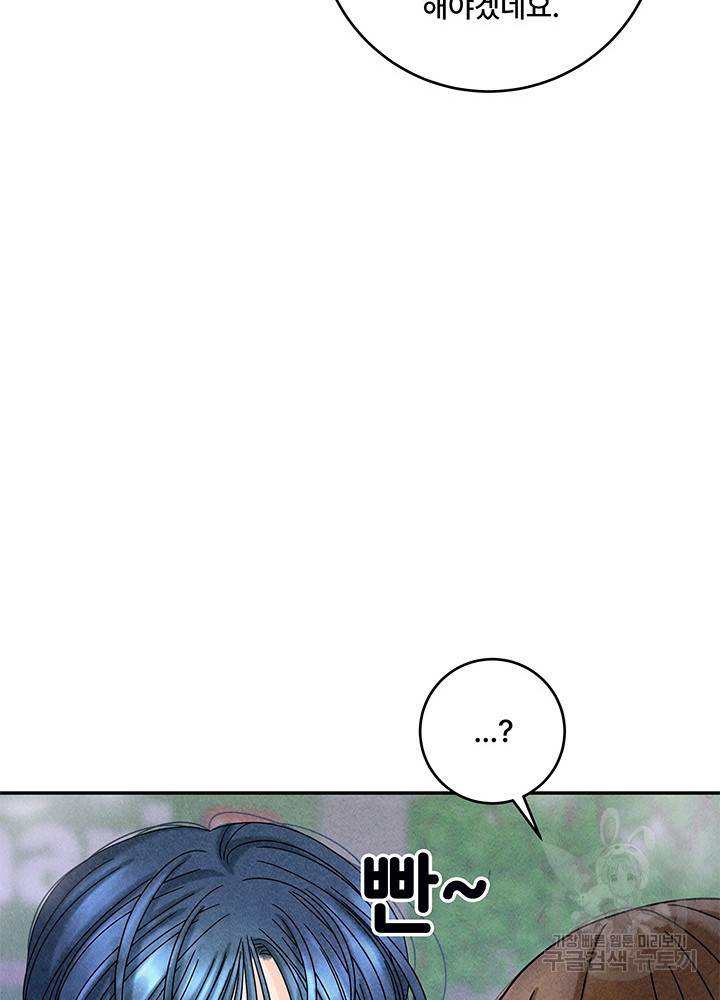 아내를 구하는 4가지 방법 17화 32