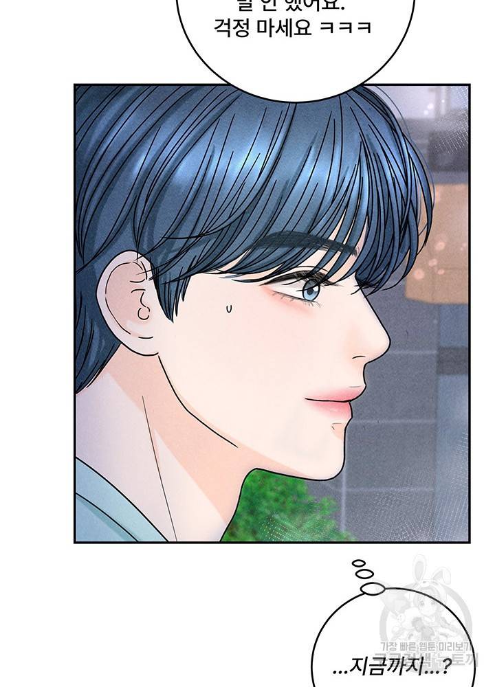 아내를 구하는 4가지 방법 17화 40