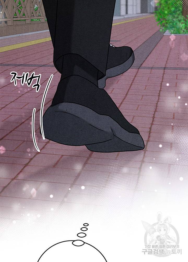 아내를 구하는 4가지 방법 17화 45