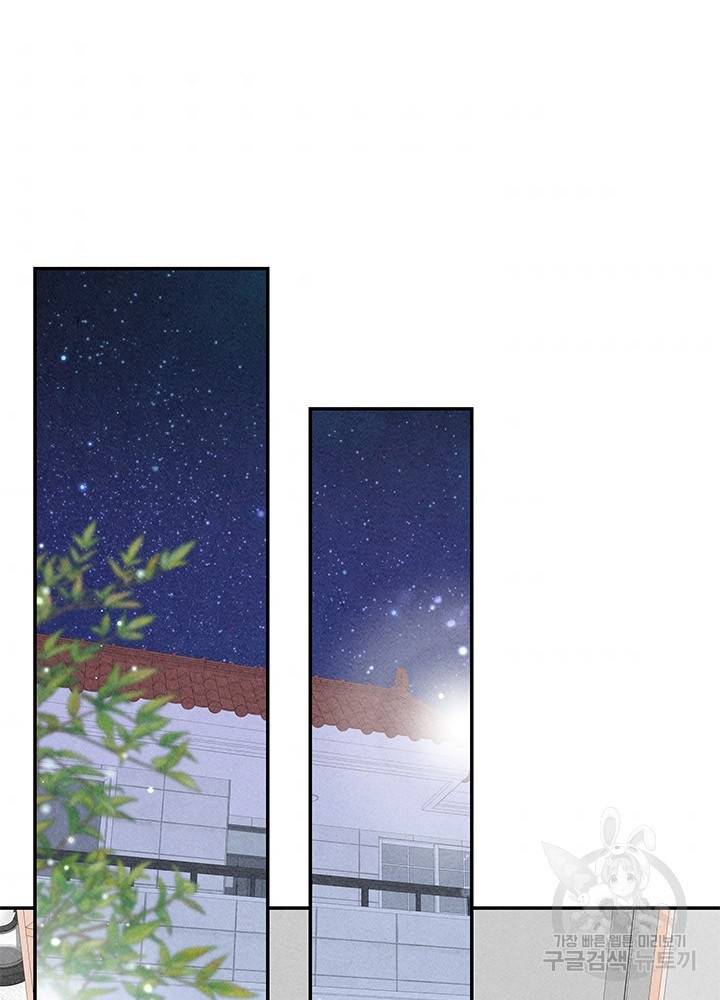 아내를 구하는 4가지 방법 17화 48