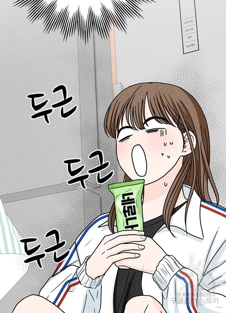 아내를 구하는 4가지 방법 17화 53