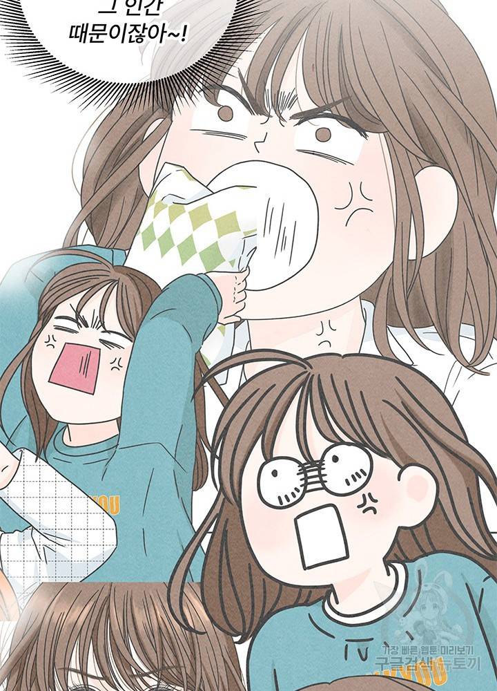 아내를 구하는 4가지 방법 17화 62