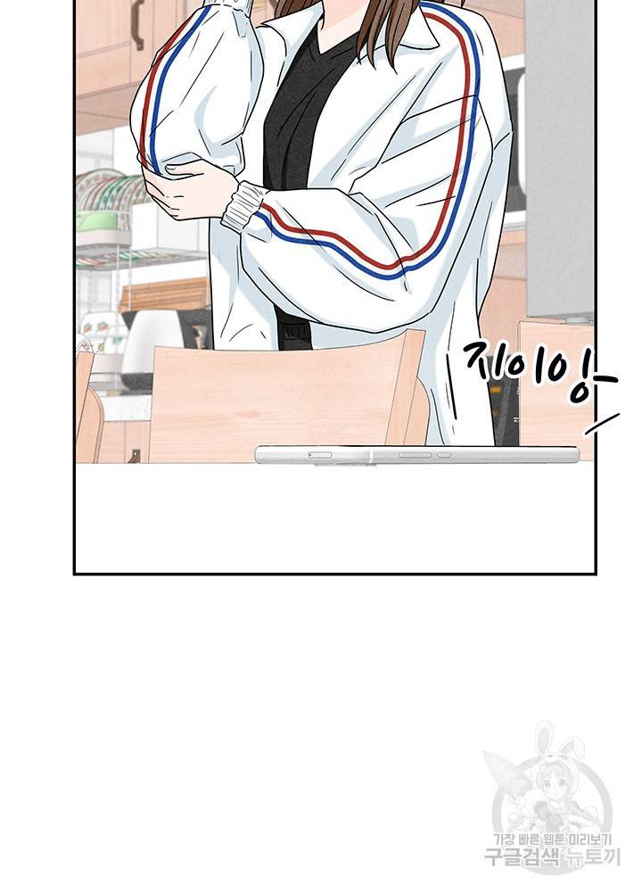 아내를 구하는 4가지 방법 17화 65