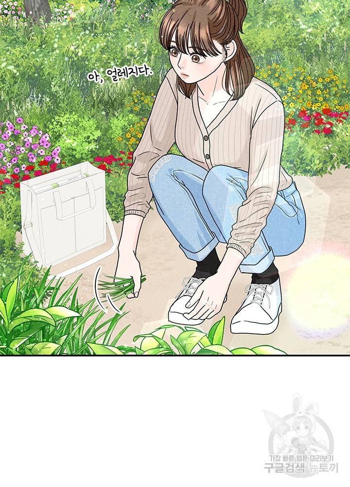 아내를 구하는 4가지 방법 17화 93