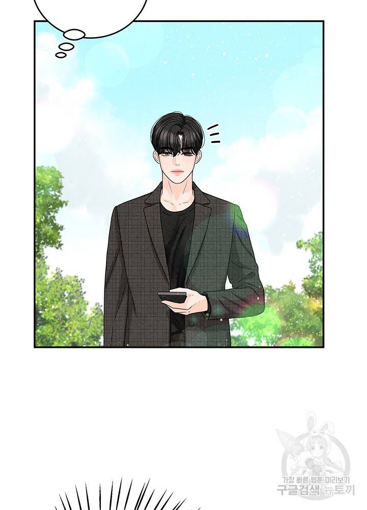 아내를 구하는 4가지 방법 17화 95