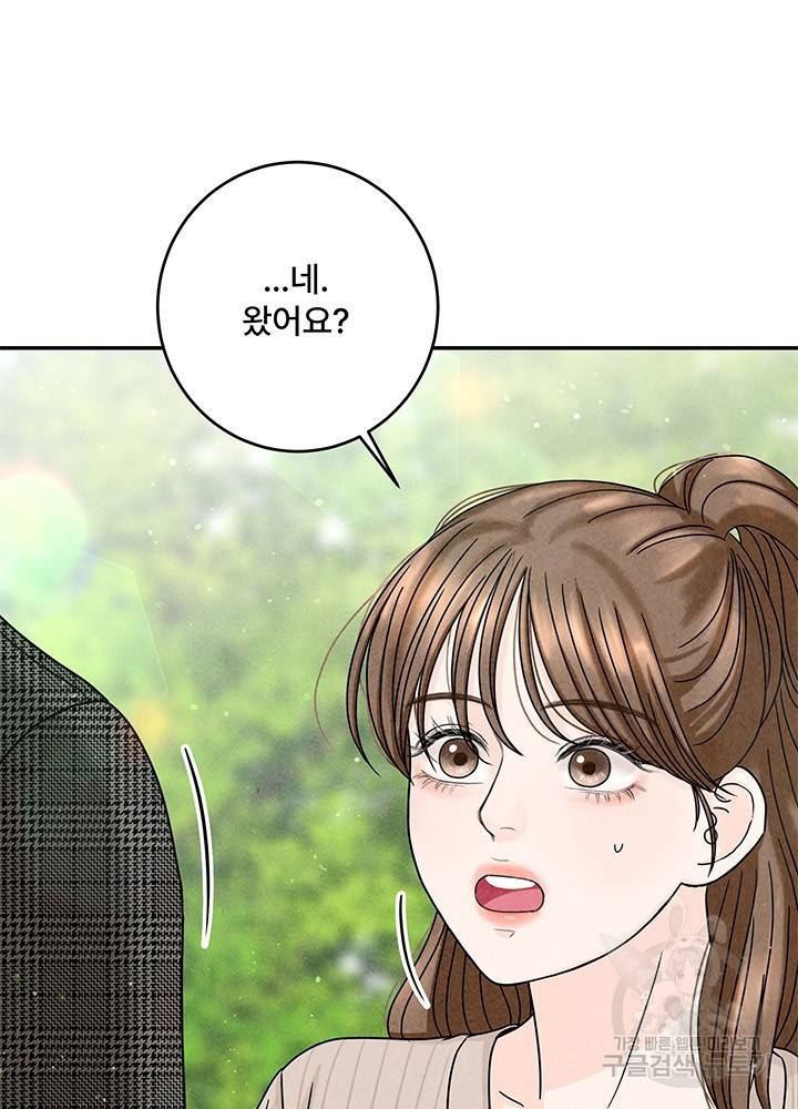 아내를 구하는 4가지 방법 17화 101