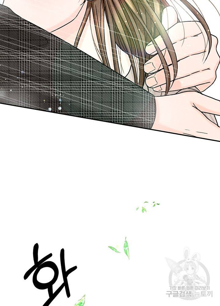 아내를 구하는 4가지 방법 17화 110