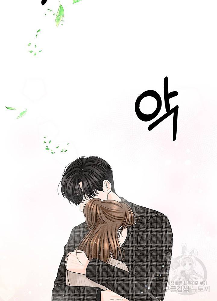 아내를 구하는 4가지 방법 17화 111